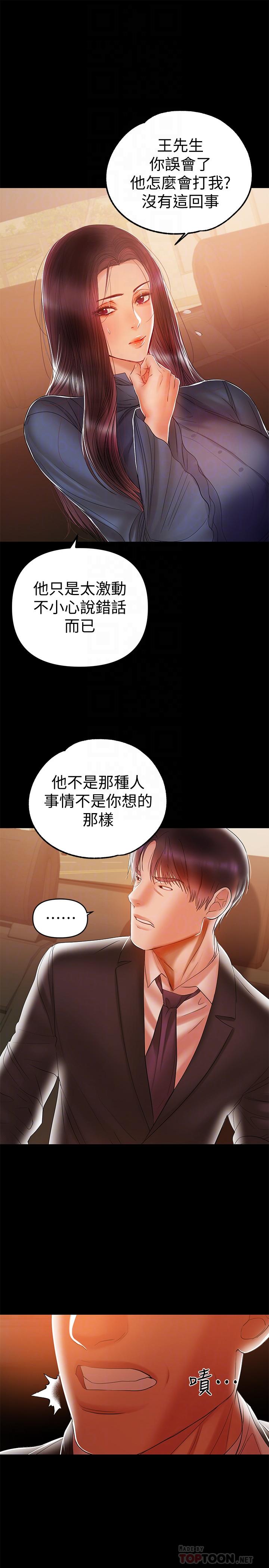 第21話-在车上被硬来 - 第4.jpg页