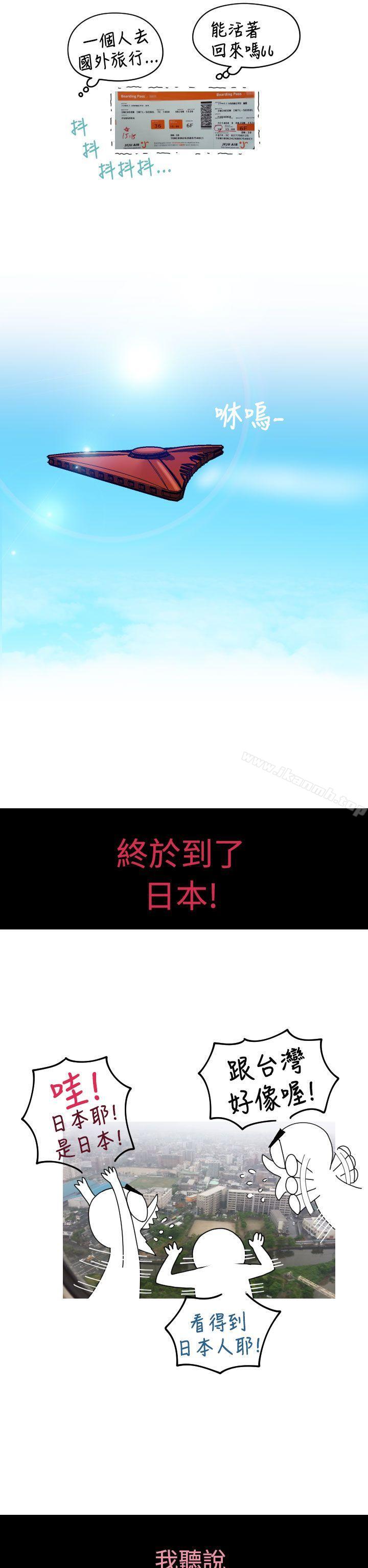 福冈的女人们(完结) 后记1 - 第2.jpg页