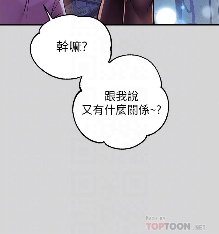 第25話-轉守為攻的荷莉 - 第6.jpg页