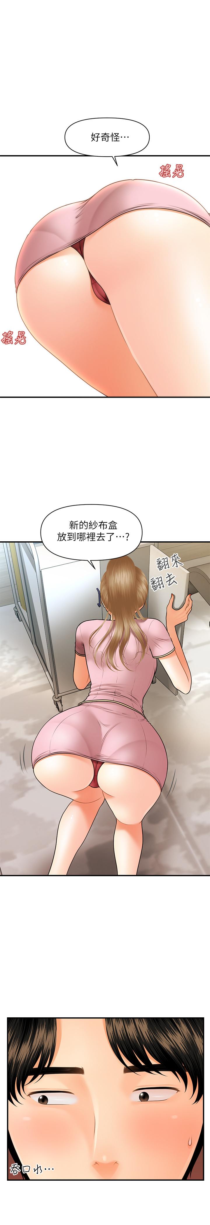 第24話-大膽進攻 - 第15.jpg页