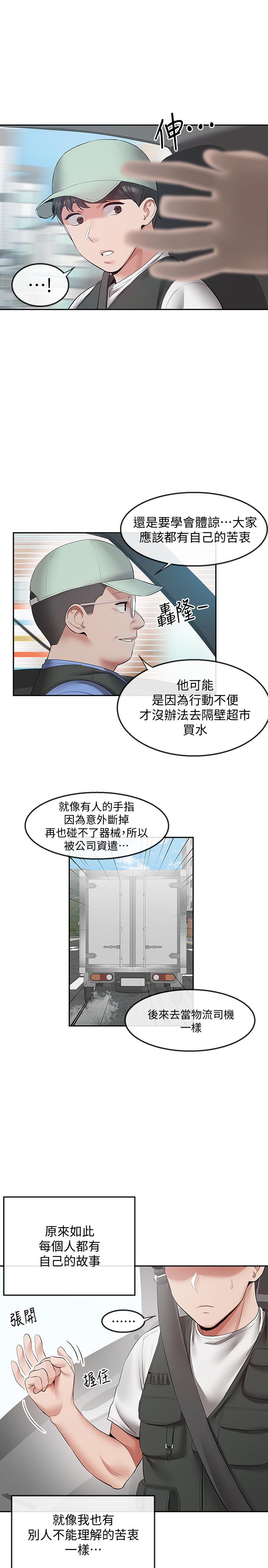 第32話-外表清純的淫蕩色女 - 第19.jpg页