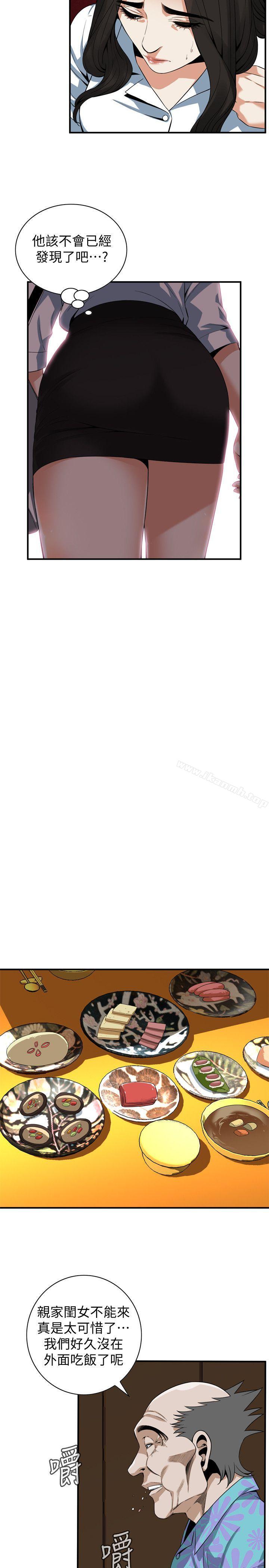 第147話-他發現我沒穿內褲了嗎? - 第16.jpg页