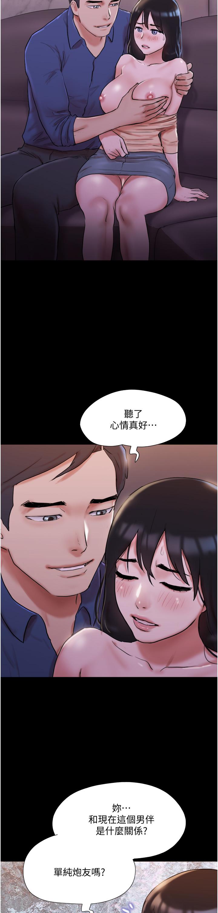 第139話-令人酥麻的愛撫手技 - 第29.jpg页