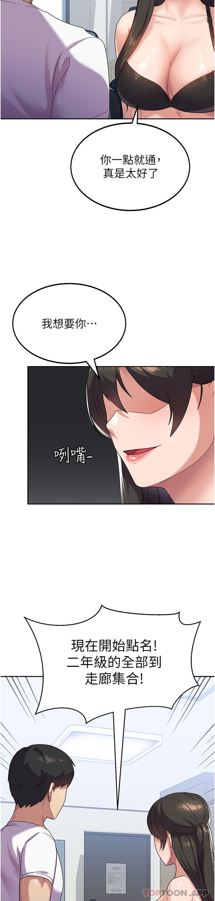 第6话-巨乳的诱惑 - 第16.jpg页