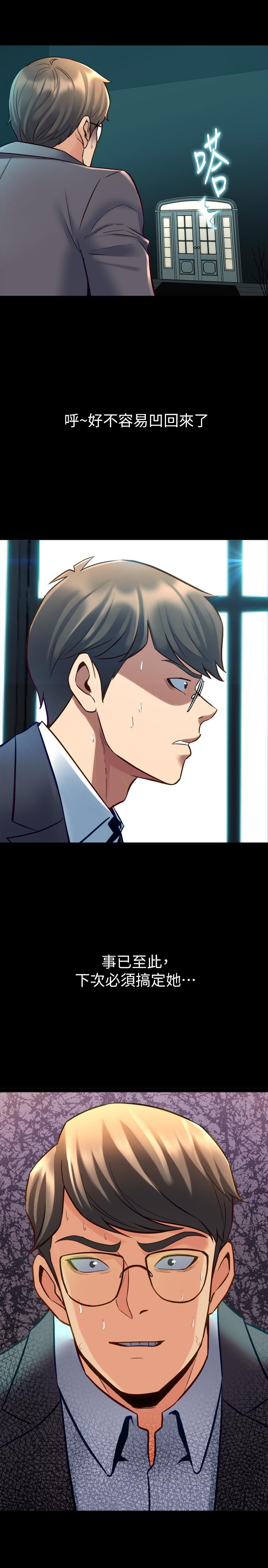 第31话 令人垂涎的双乳 - 第27.jpg页