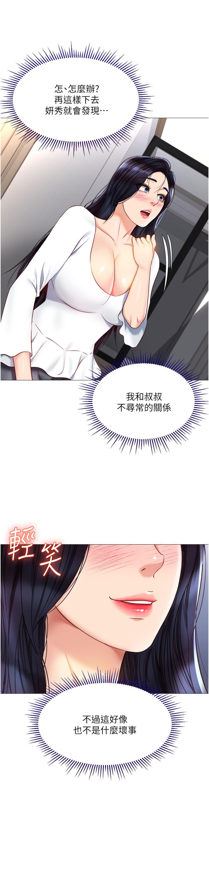 第66話-與女兒閨蜜們同床共枕 - 第5.jpg页