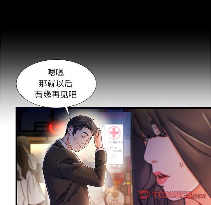 第 39 话 - 第63.jpg页