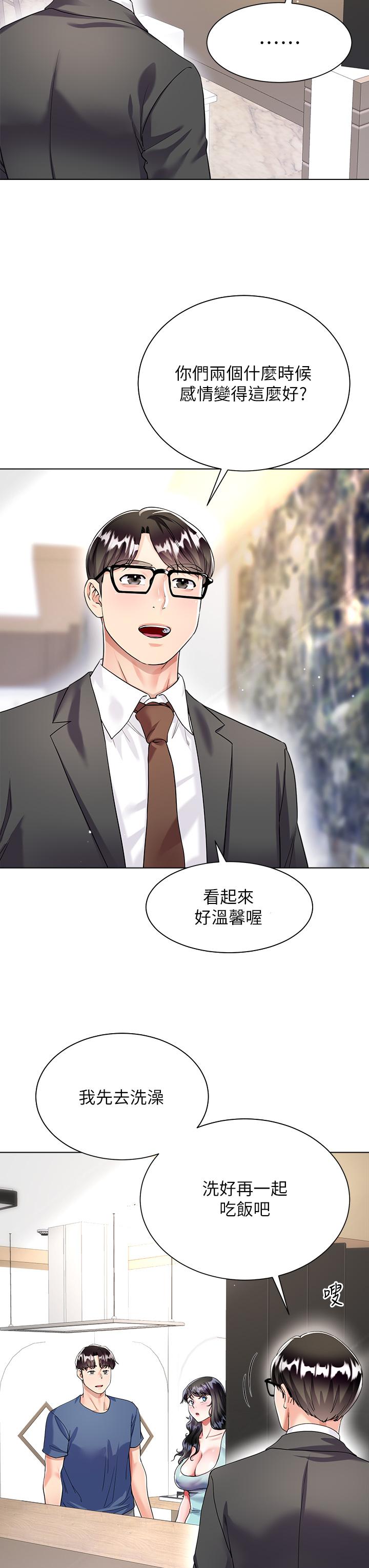 第14話-獨處時摸一下也可以吧 - 第29.jpg页