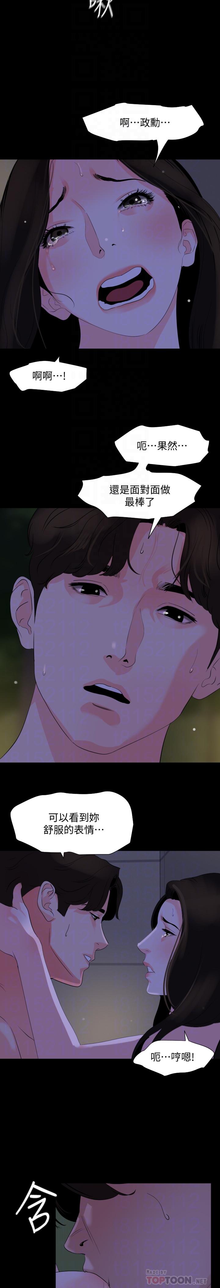 第29话-身体的自然反应 - 第12.jpg页