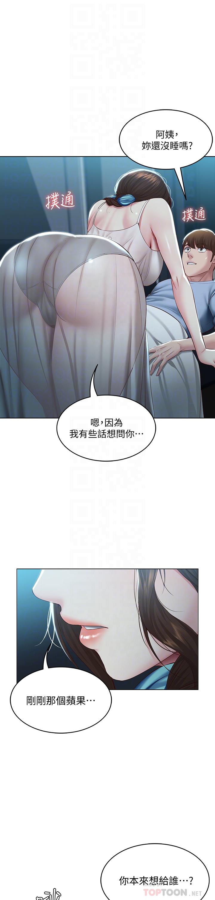 第80話-在空無一人的海邊求愛 - 第4.jpg页