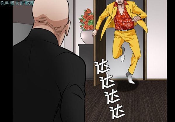 枷锁 第 31 话 第2页