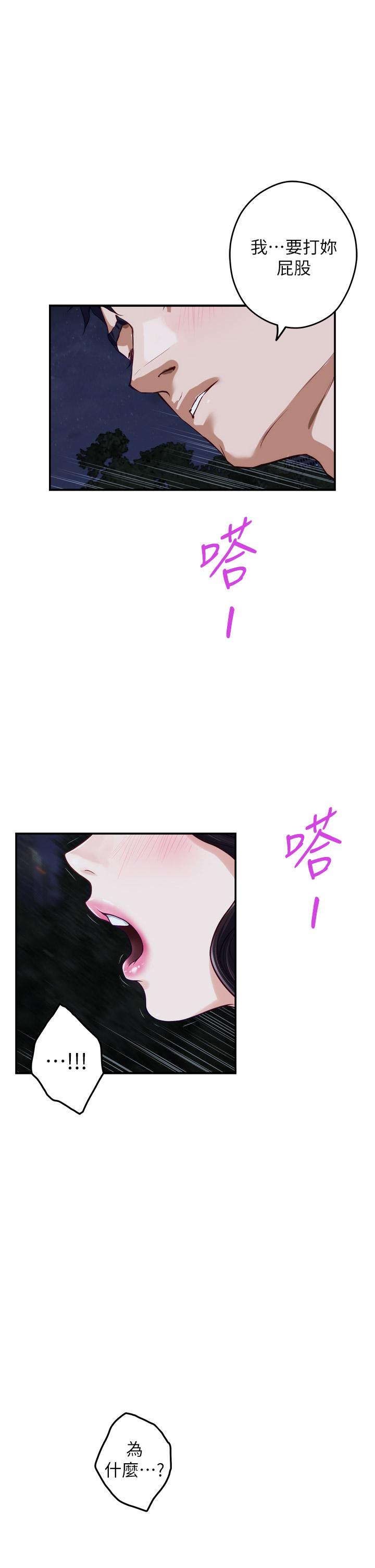 第32話-我一直很想試試看野戰 - 第39.jpg页