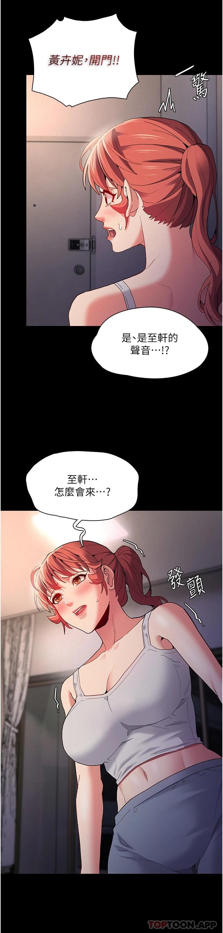 第27话-牵着母狗逛大街 - 第13.jpg页