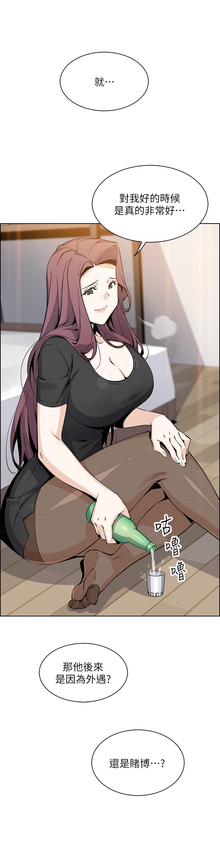 第36話-無法克制慾望 - 第9.jpg页