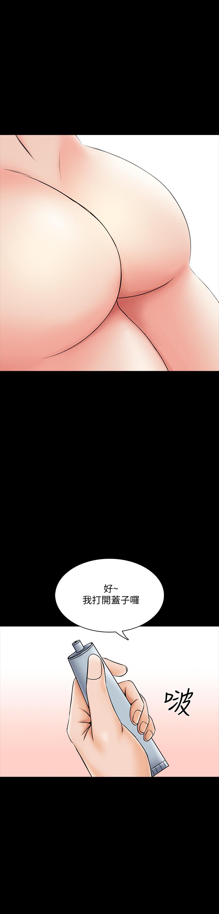 第31话-心怀不轨的按摩师 - 第28.jpg页