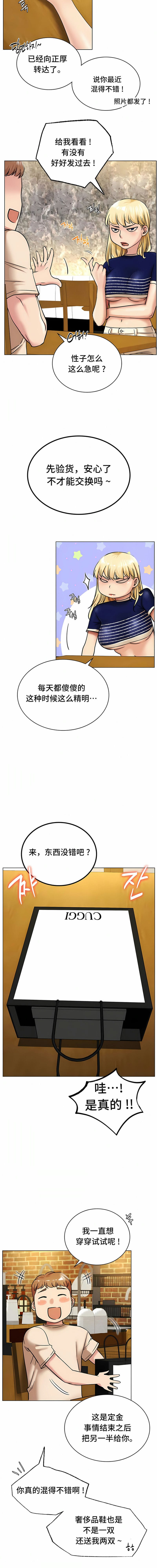 第17话 - 第4.jpg页
