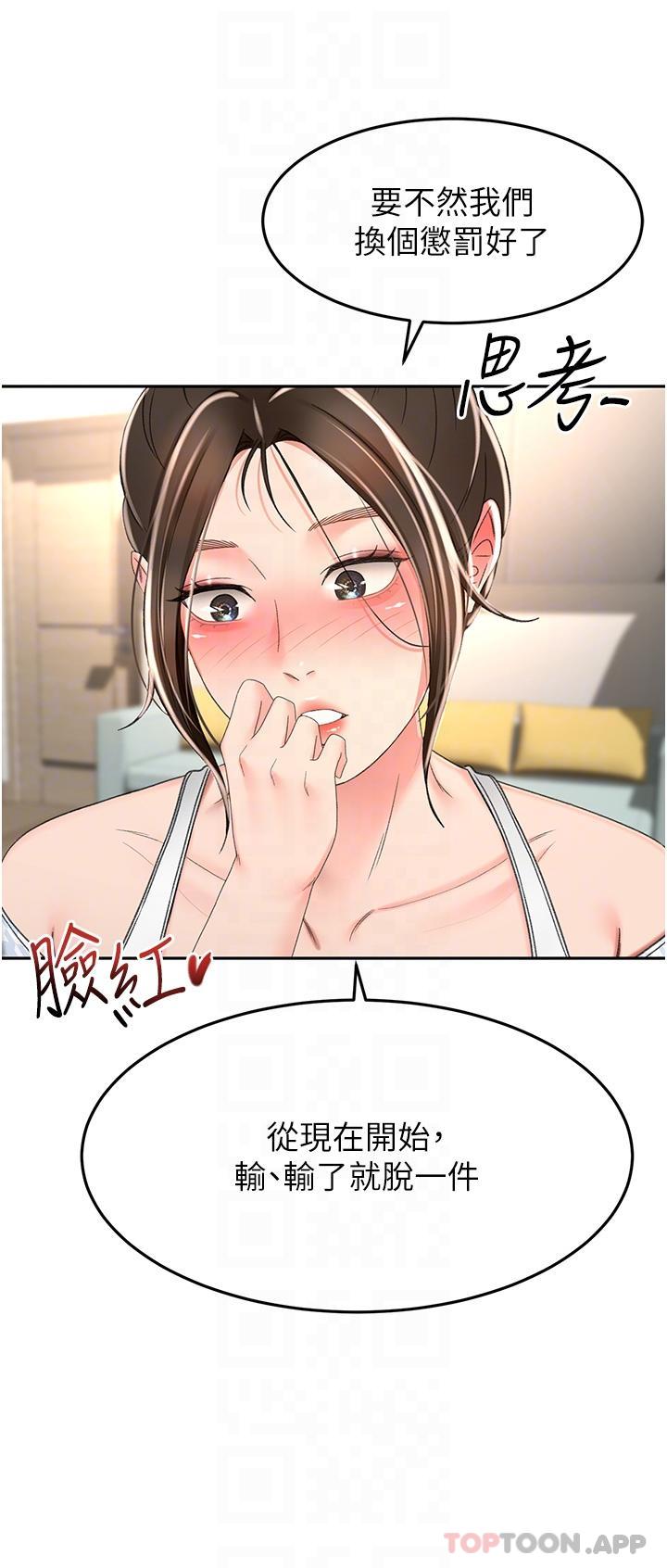 第73话-成人版叠叠乐 - 第33.jpg页