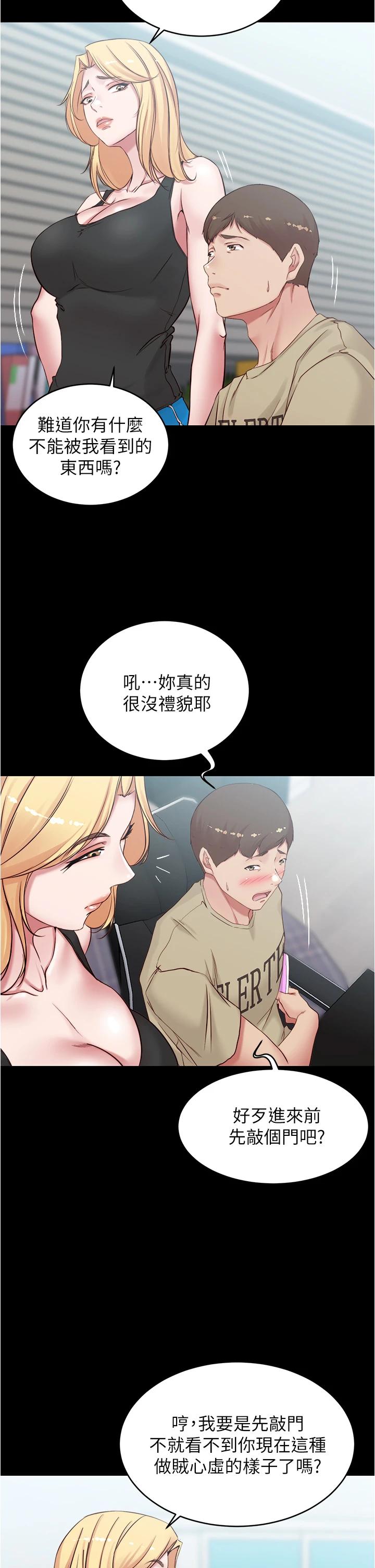 第43話-好想看張穗樺的裸體...! - 第3.jpg页