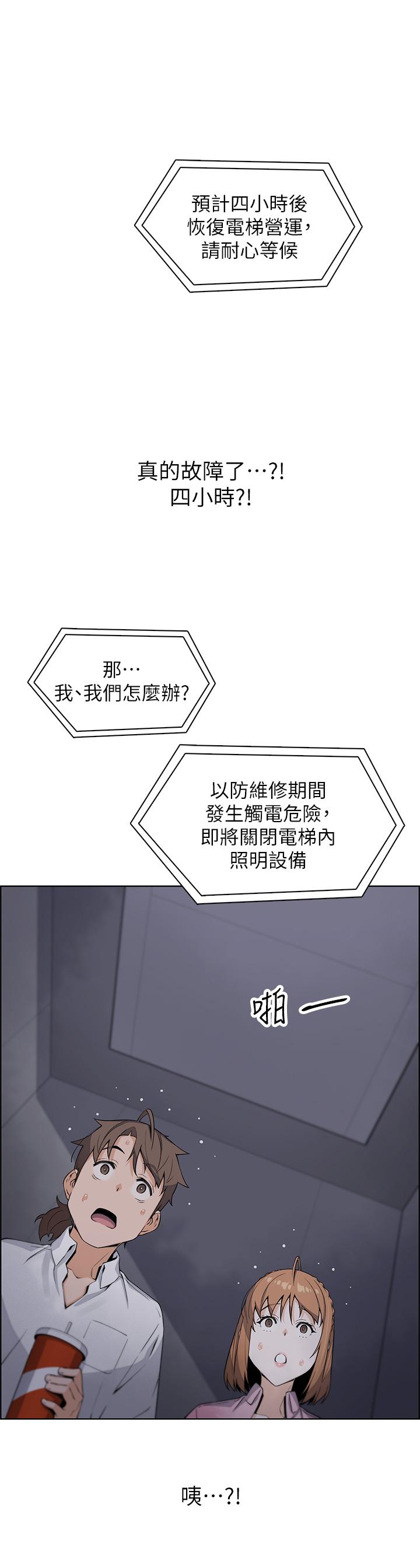 第16話-在電梯裡攻占豪乳蜜穴 - 第29.jpg页