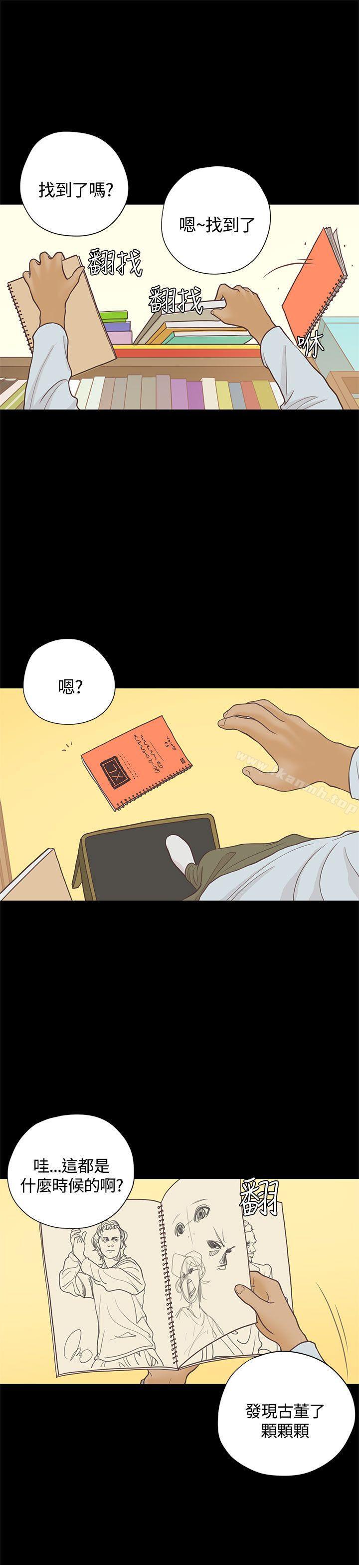 恋爱实境 第15话 第1页
