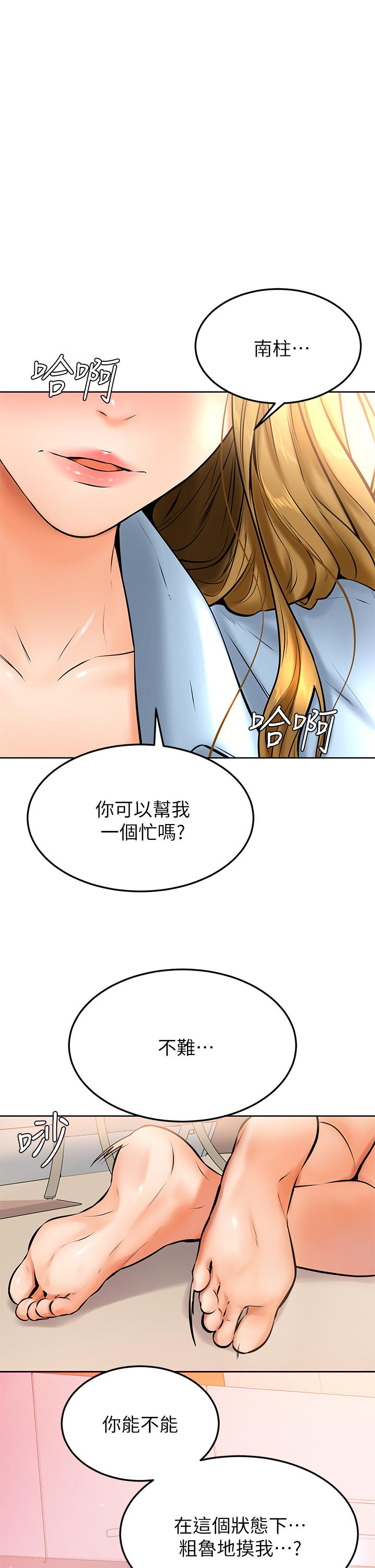 第13話-幫濕漉的小穴按摩 - 第1.jpg页