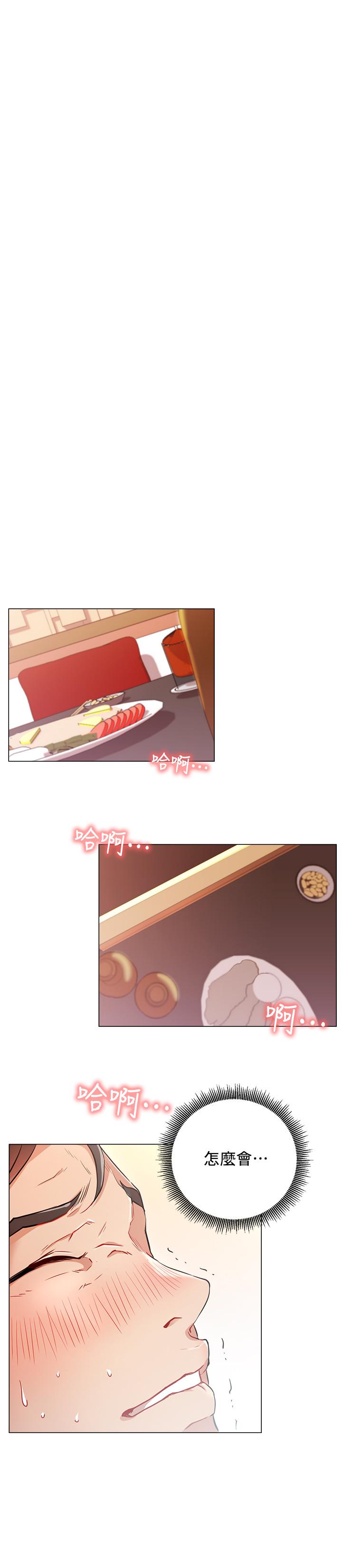 第4話-天使臉蛋魔鬼身材的來賓 - 第27.jpg页