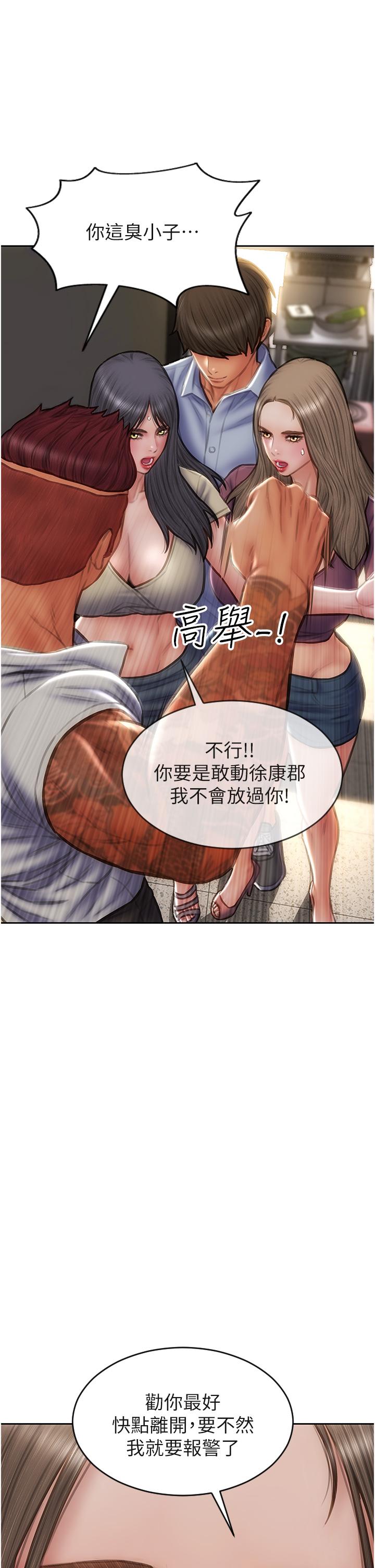 第79话-複杂的四角关係 - 第31.jpg页