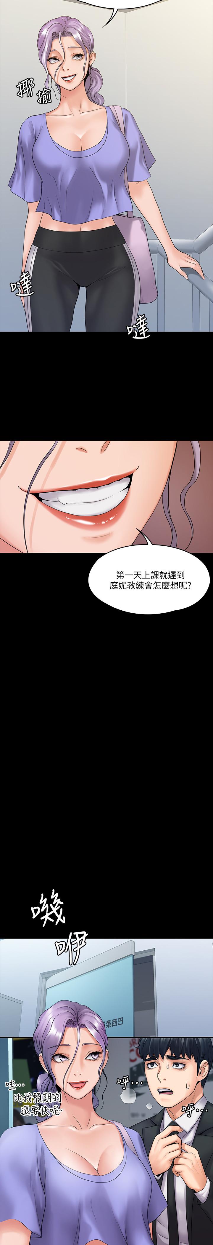 第8話-令人心癢癢的挑逗 - 第25.jpg页