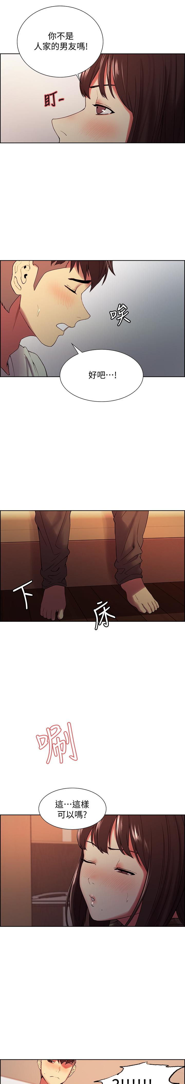 第34话-放进我嘴里吧... - 第19.jpg页
