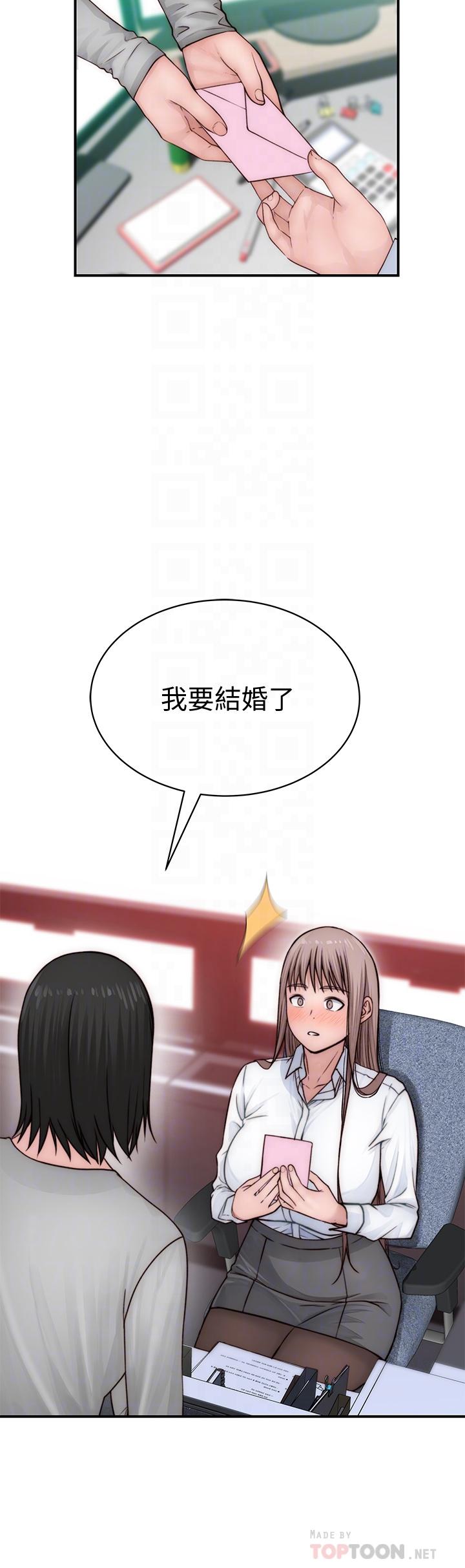 第77话-生个像宗翰的宝宝 - 第12.jpg页