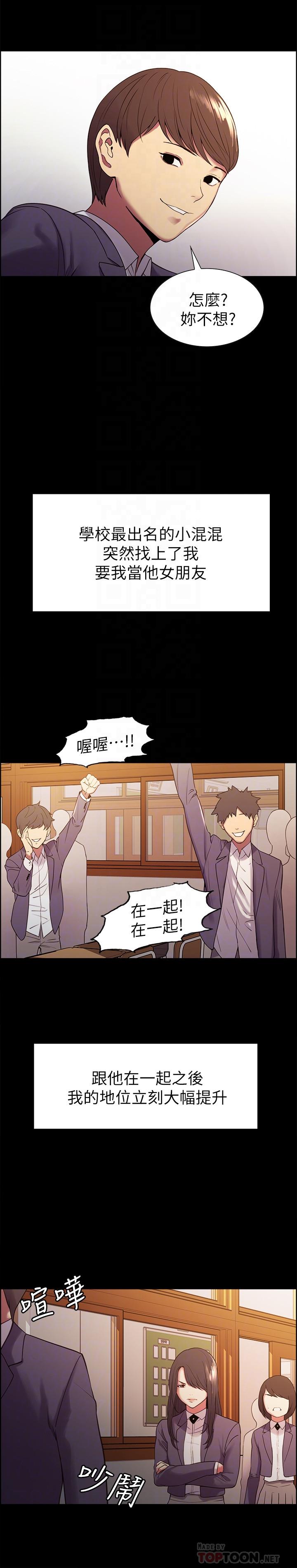 第16话-献出第一次的玛莉 - 第12.jpg页