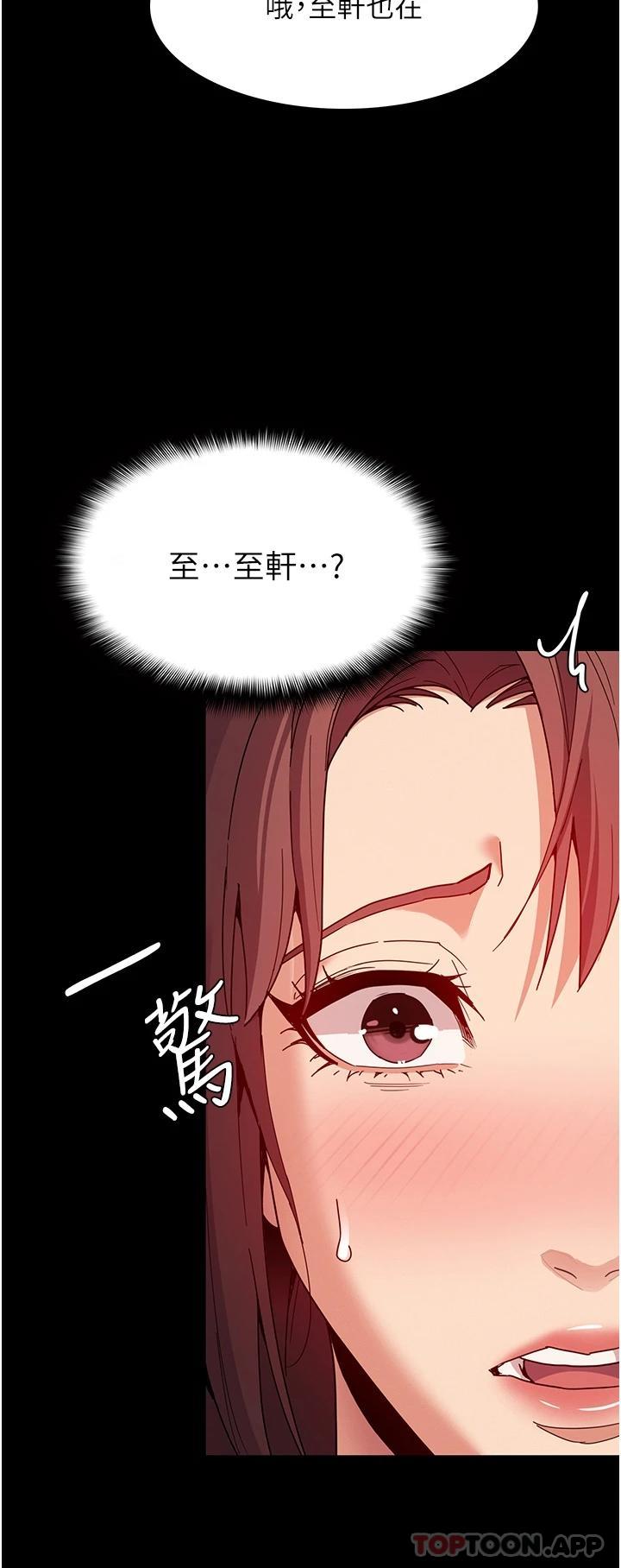 第12话-被老师发现了 - 第37.jpg页