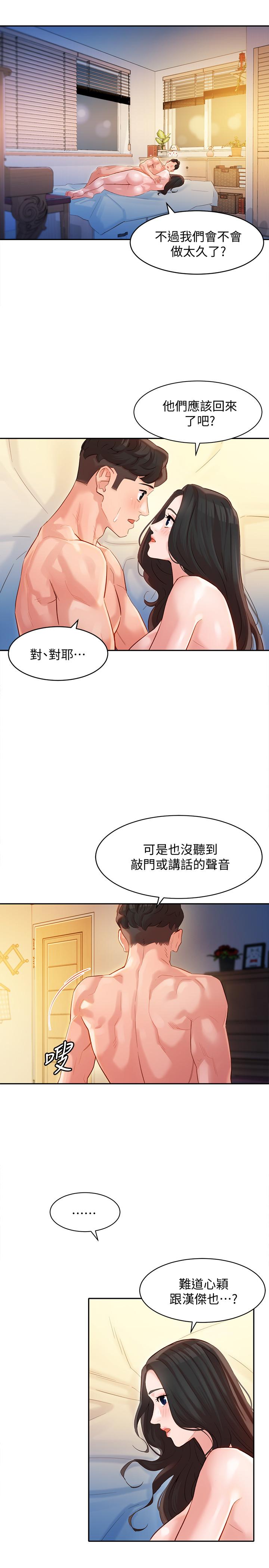 第24話-讓男人神魂顛倒的魅力 - 第19.jpg页