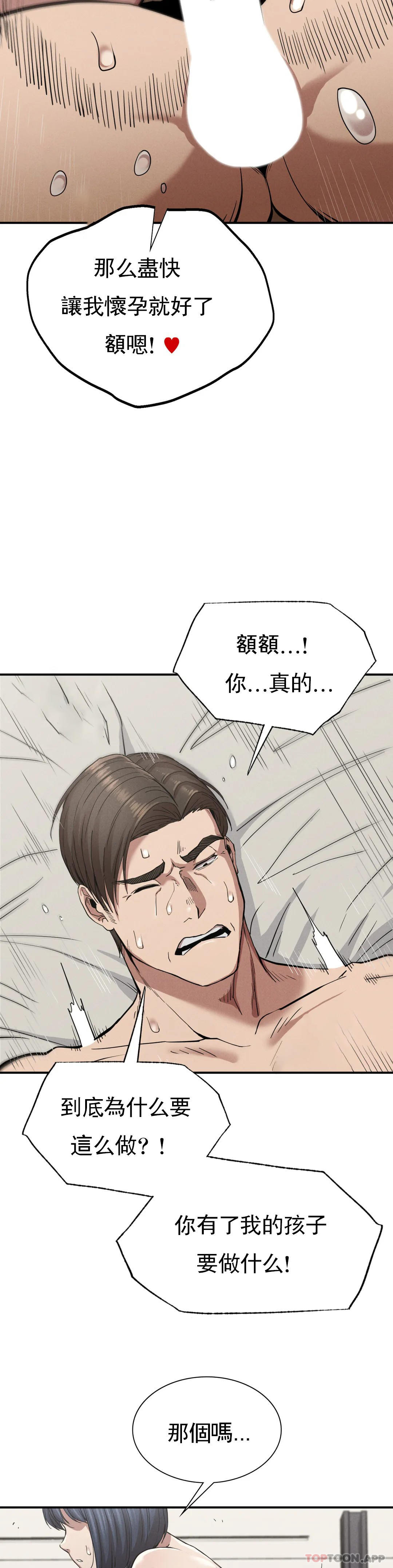 第17话-是你的亲儿子吗？ - 第32.jpg页