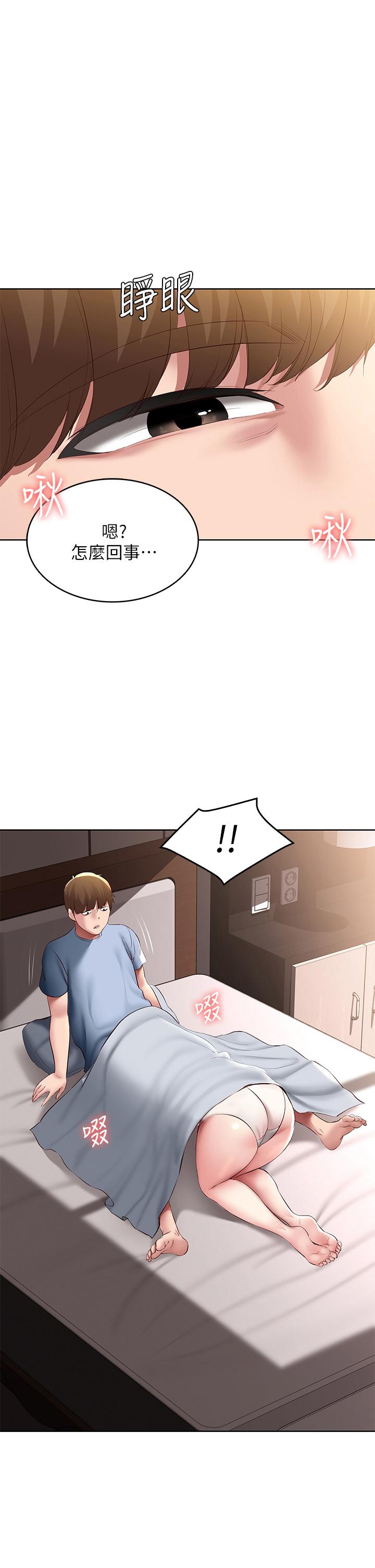 第83話-用深喉幫俊宇充電 - 第1.jpg页