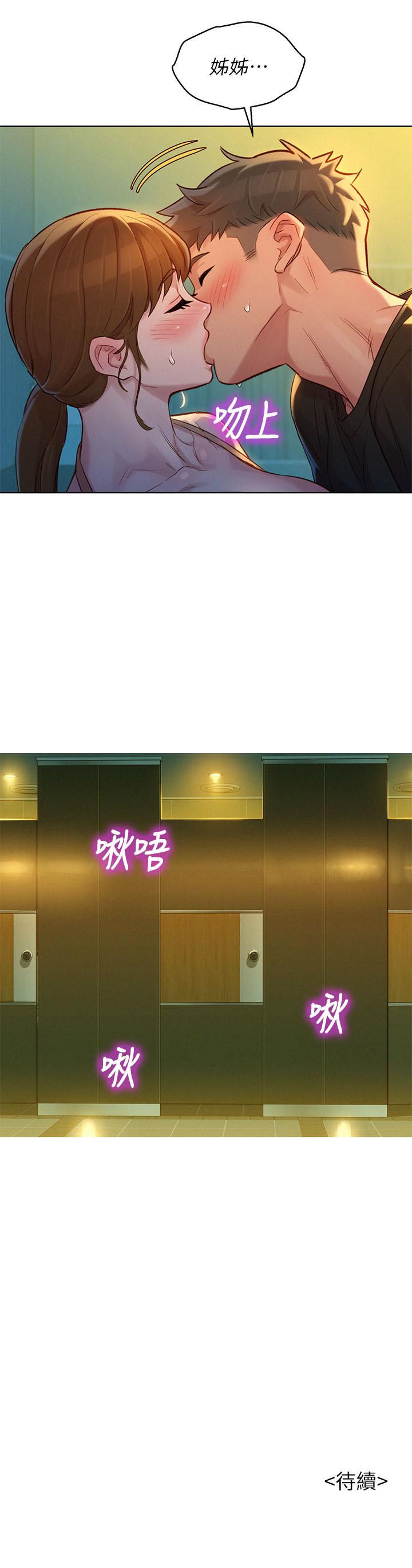 第118话-打野戰更刺激了吧 - 第29.jpg页