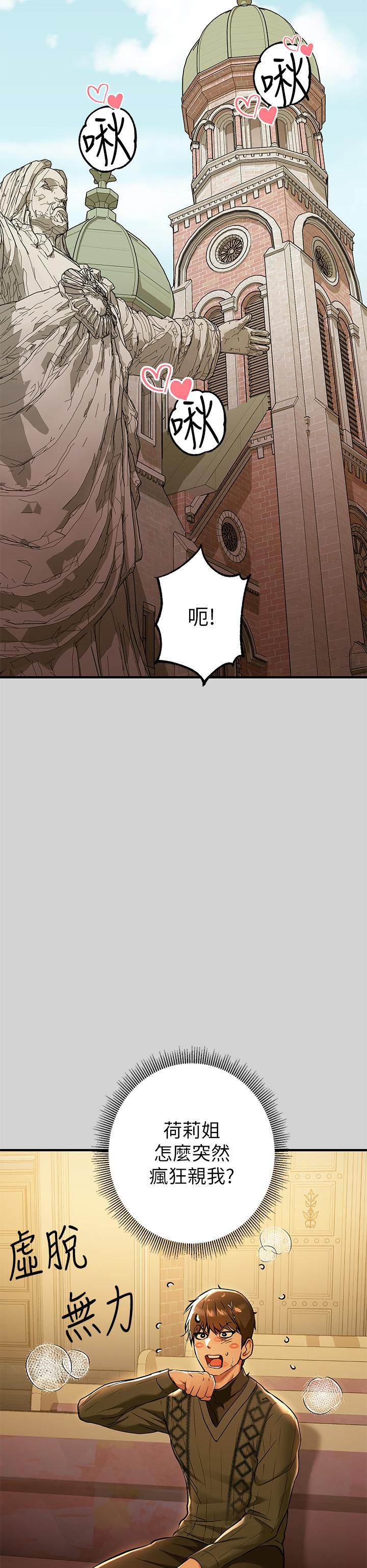 第79話-在教堂裡壞壞 - 第22.jpg页