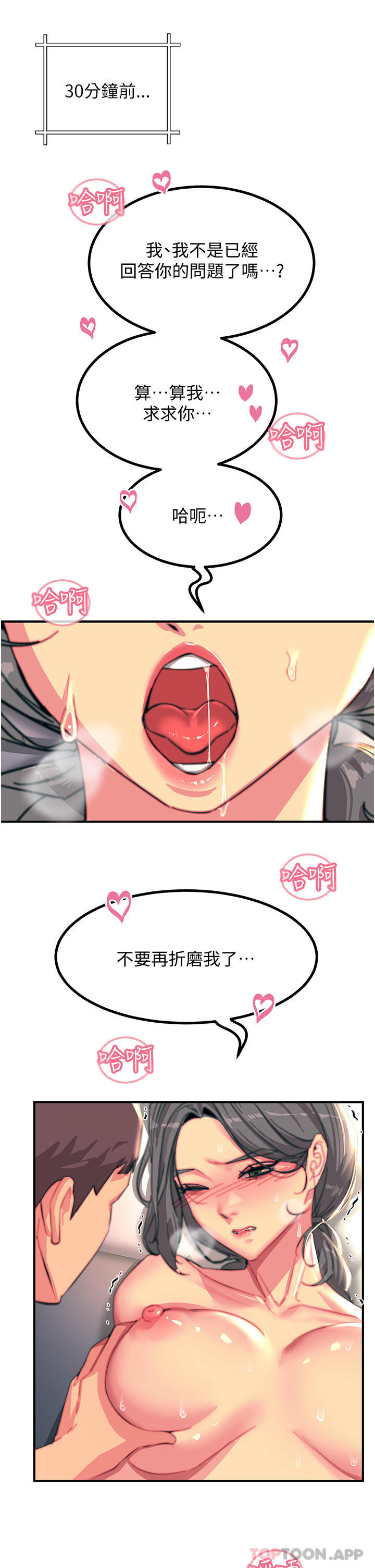 第44话-找寻第二个性奴 - 第5.jpg页