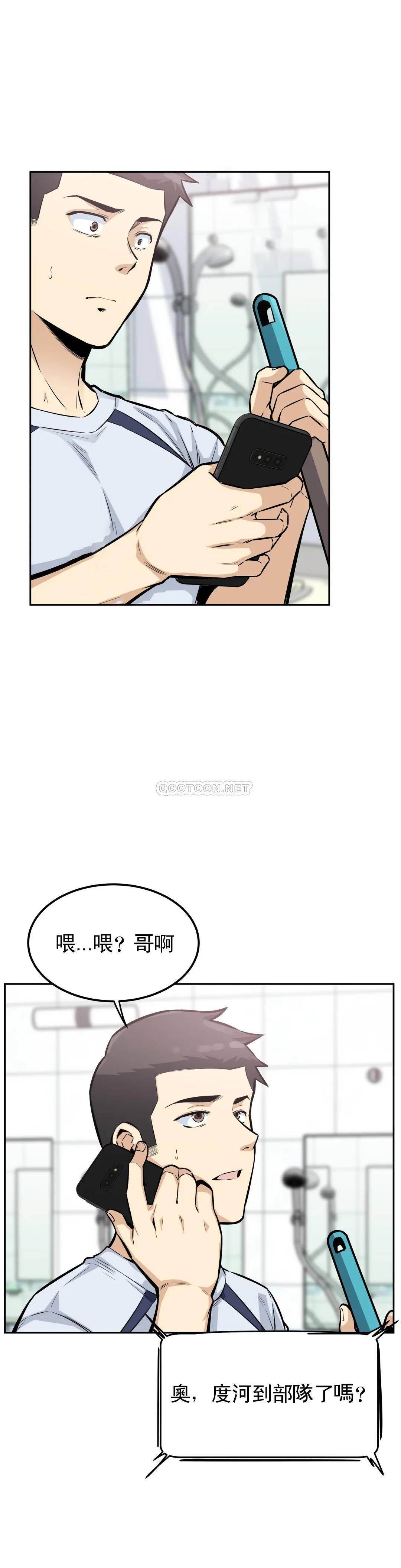 第14话-我是不是最棒的？ - 第6.jpg页