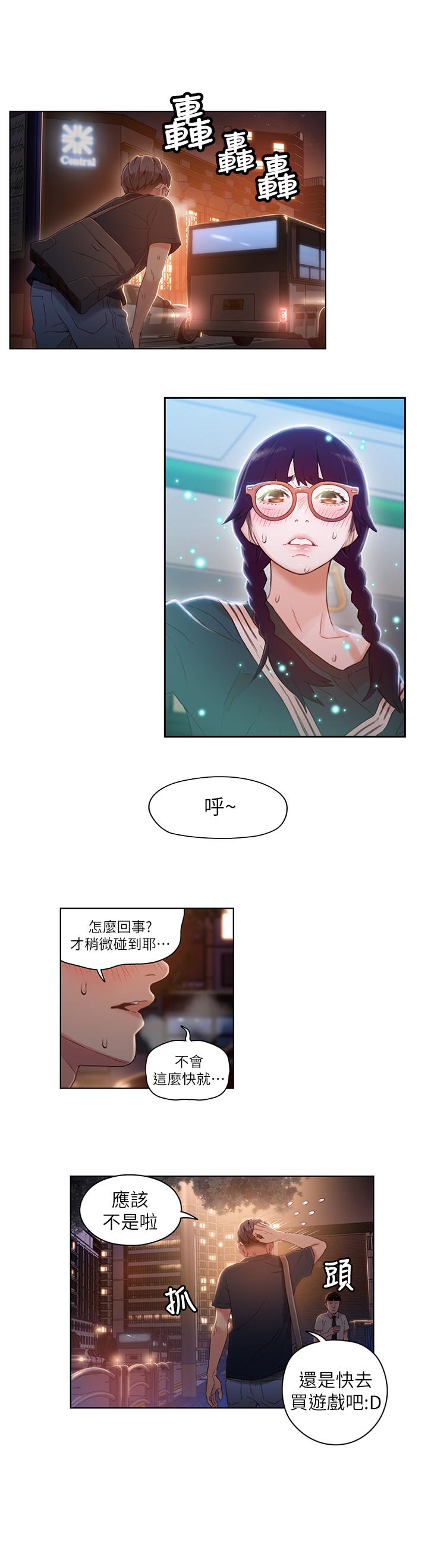 第38話-暴走的能力 - 第11.jpg页