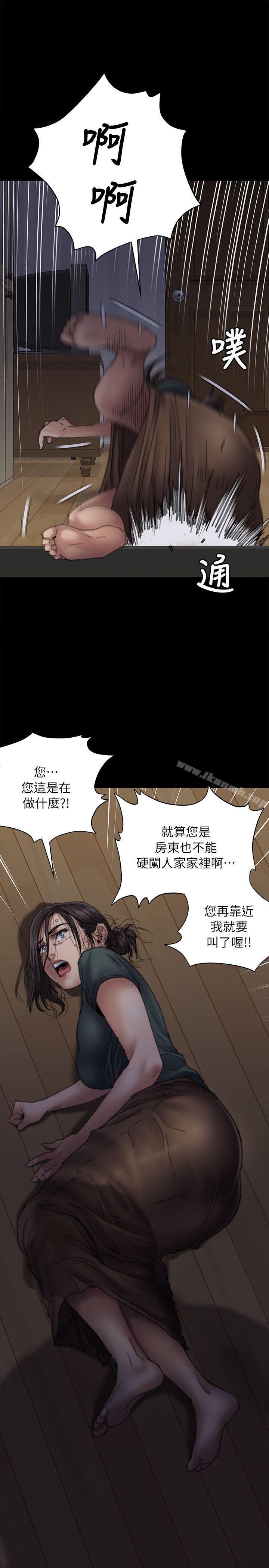 第59話 - 誠實的身體 - 第7.jpg页