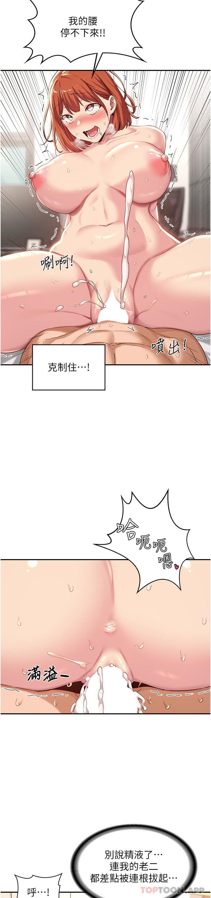 第60话-不容小觑的处女嫩鲍 - 第33.jpg页