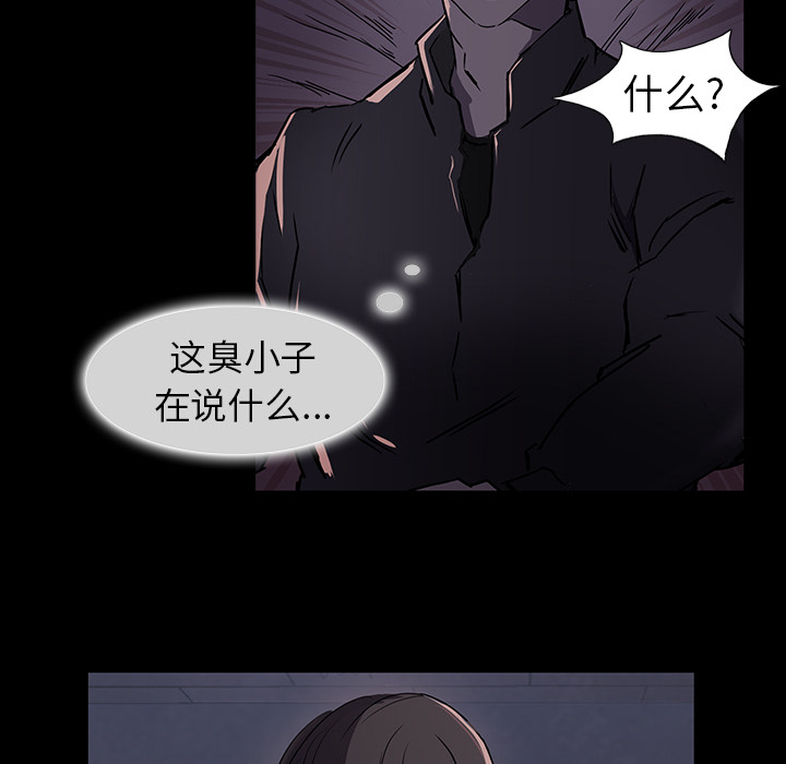 第 2 话 - 第72.jpg页