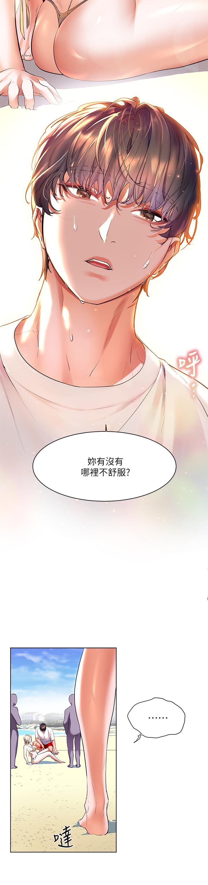 第18話-火力全開的泳裝戰袍 - 第33.jpg页