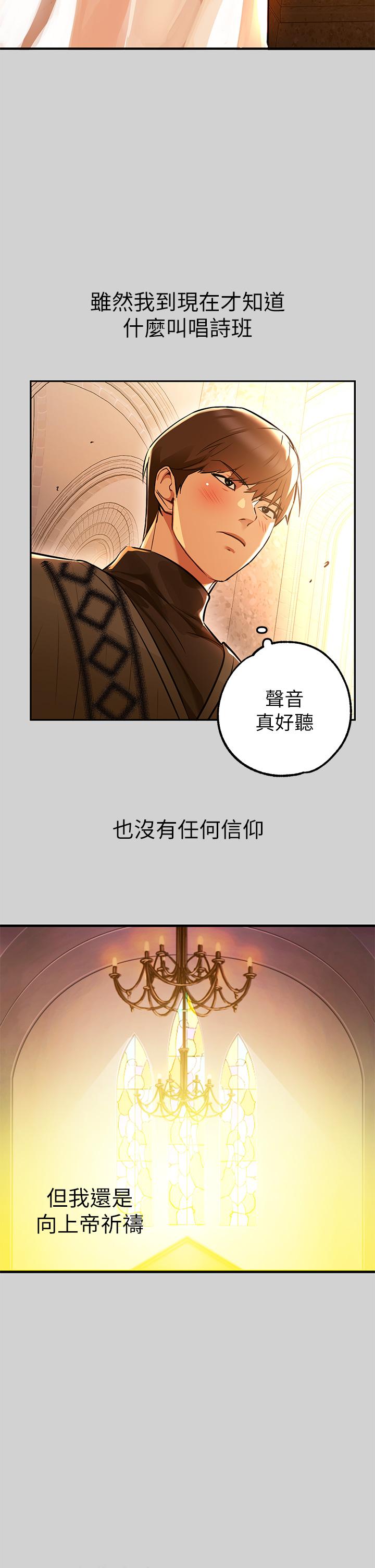 第79話-在教堂裡壞壞 - 第27.jpg页