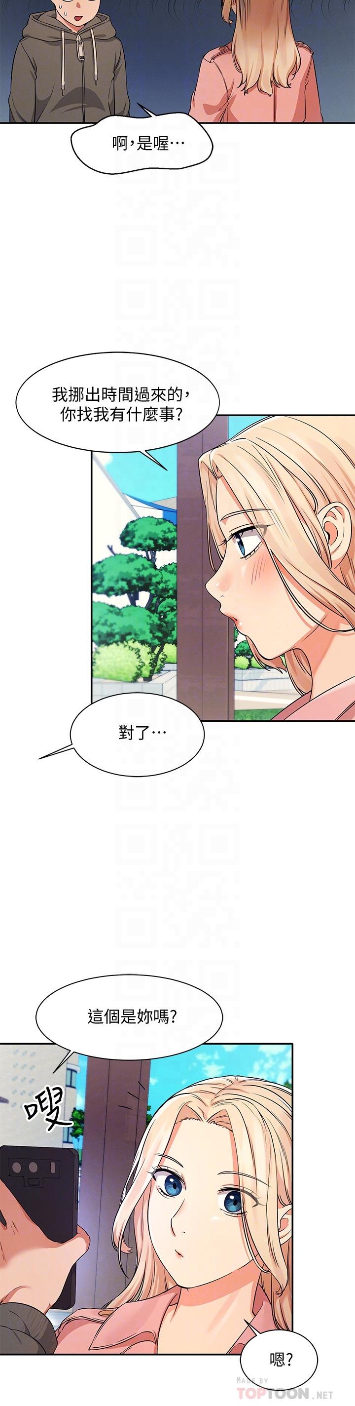 第12話-研究室裡床舖的功用 - 第8.jpg页
