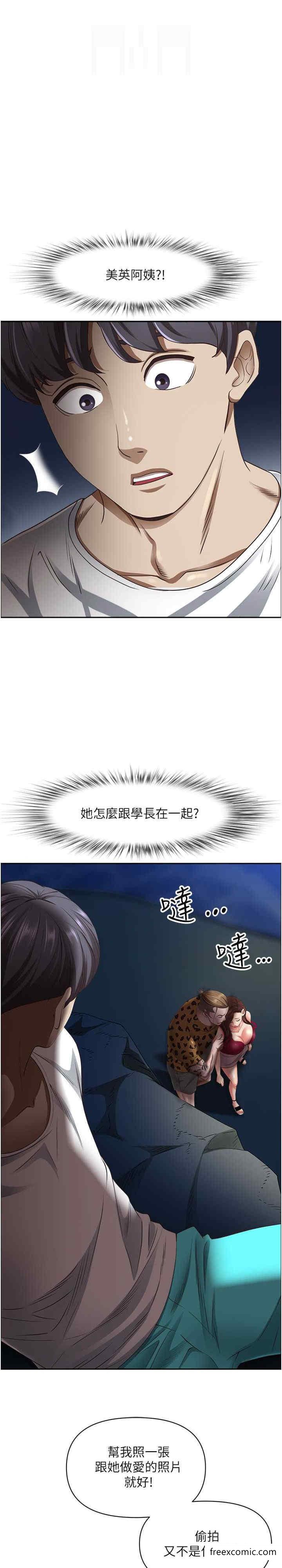第116话-乖乖听话我就温柔点 - 第4.jpg页