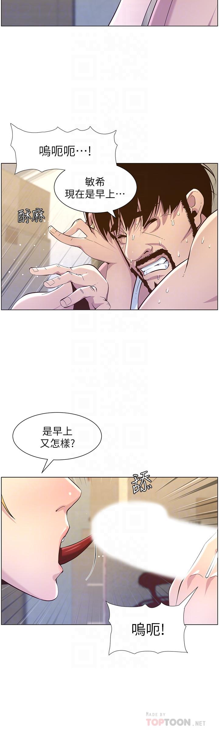 第86话-拥有大棒棒，人生赢一半 - 第16.jpg页
