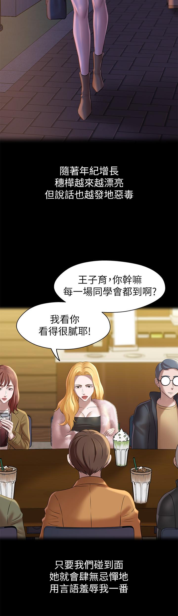第17話-我一定要把你寫在內褲筆記上... - 第17.jpg页