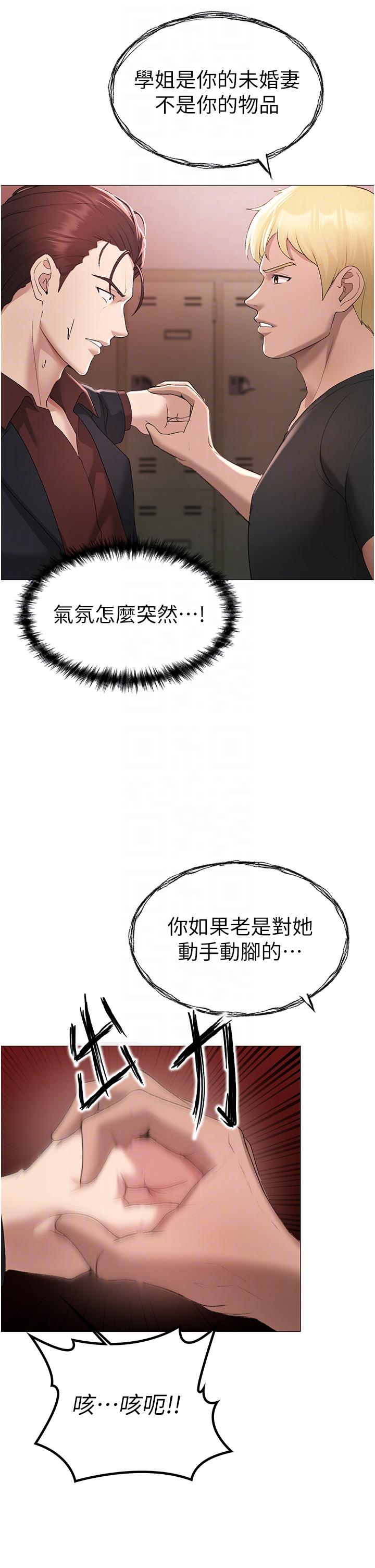 第7话-你未来老婆我收下了 - 第17.jpg页